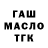 ГАШ VHQ FANTOS
