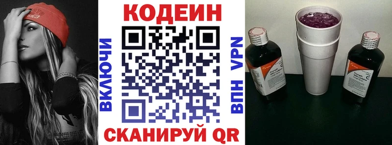Купить  Анжеро-Судженск  Кодеин напиток Lean (лин) 