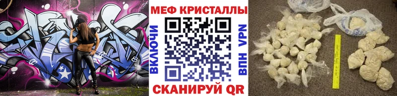 Мефедрон мяу мяу  Купить закладки  Анжеро-Судженск 